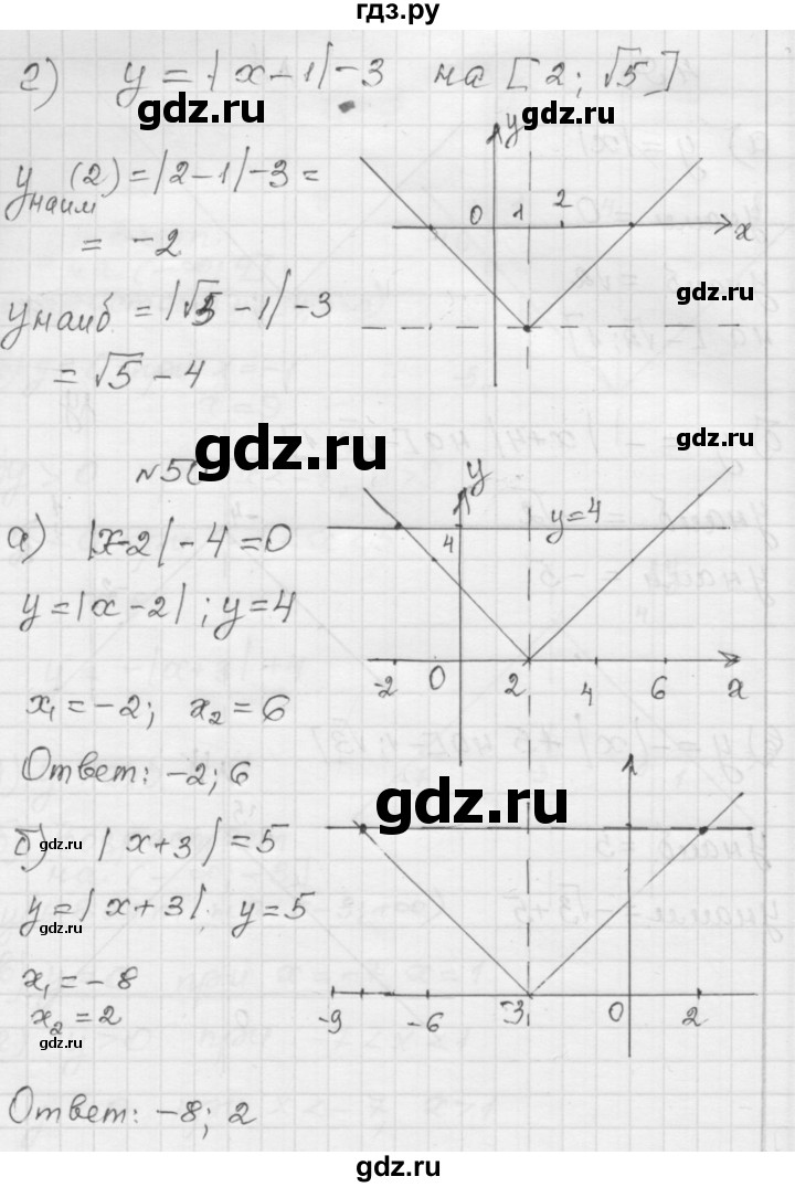 ГДЗ по алгебре 8 класс Мордкович Учебник, Задачник Базовый уровень итоговое повторение - 49, Решебник №1 к задачнику 2015