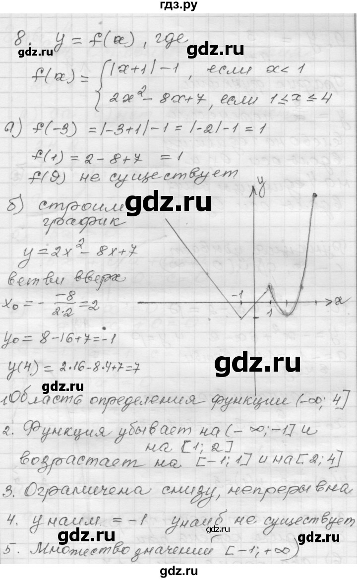 ГДЗ по алгебре 8 класс Мордкович Учебник, Задачник Базовый уровень контрольная работа / КР-3 / вариант 2 - 8, Решебник №1 к задачнику 2015