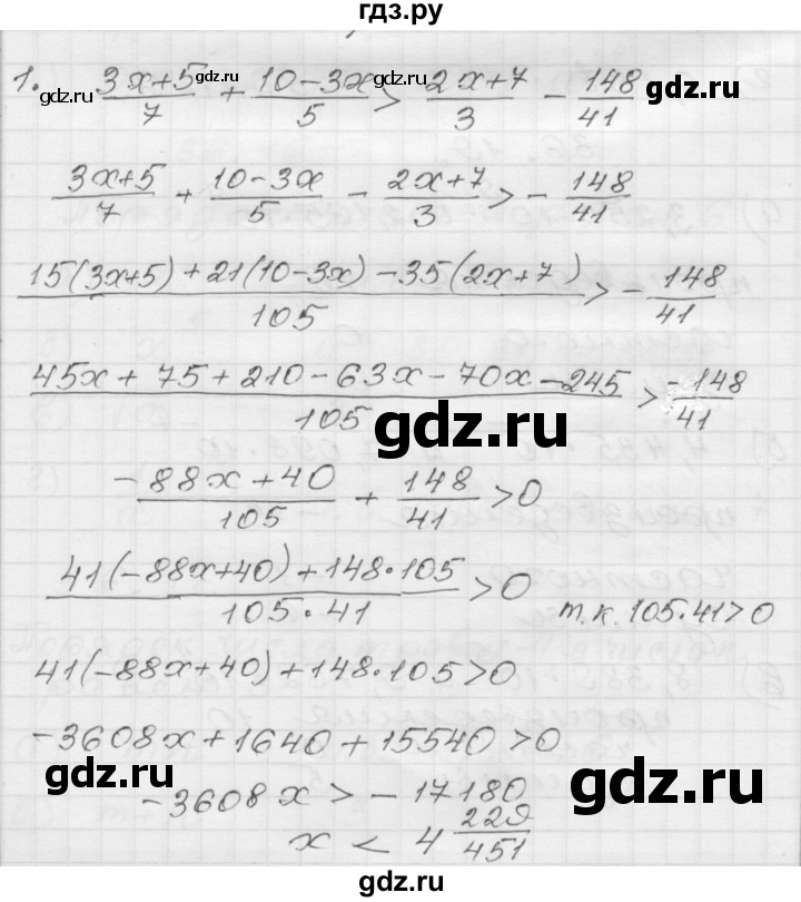 ГДЗ по алгебре 8 класс Мордкович Учебник, Задачник Базовый уровень контрольная работа / КР-5 / вариант 1 - 1, Решебник №1 к задачнику 2015