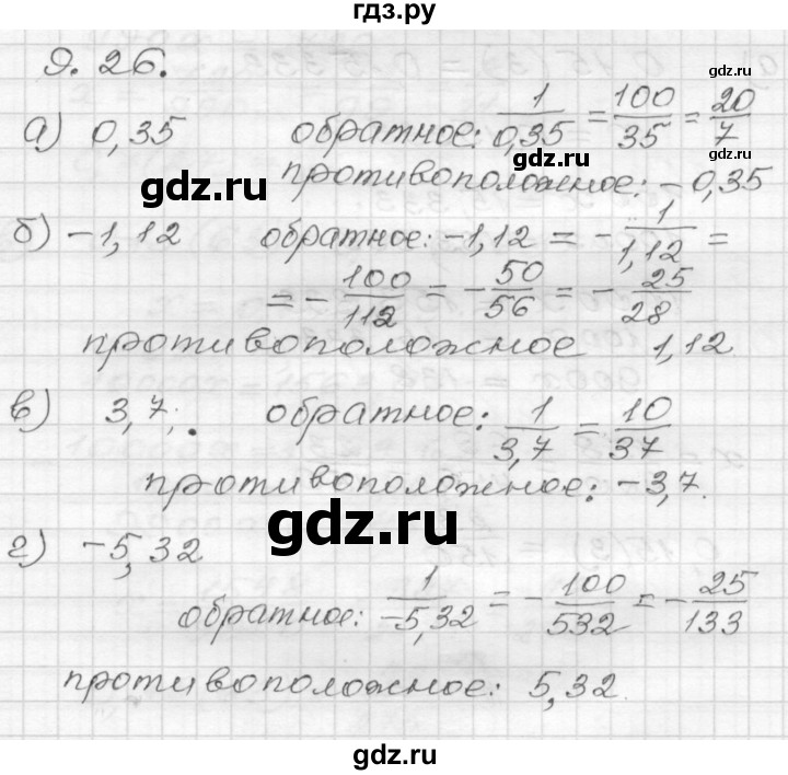 ГДЗ по алгебре 8 класс Мордкович Учебник, Задачник Базовый уровень §9 - 9.26, Решебник №1 к задачнику 2015