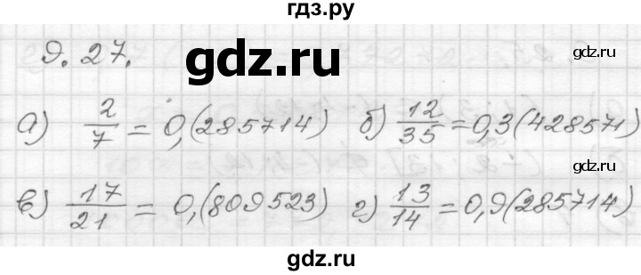 ГДЗ по алгебре 8 класс Мордкович Учебник, Задачник Базовый уровень §9 - 9.27, Решебник №1 к задачнику 2015