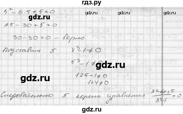 ГДЗ по алгебре 8 класс  Никольский   номер - 308, Решебник №1 к учебнику 2015
