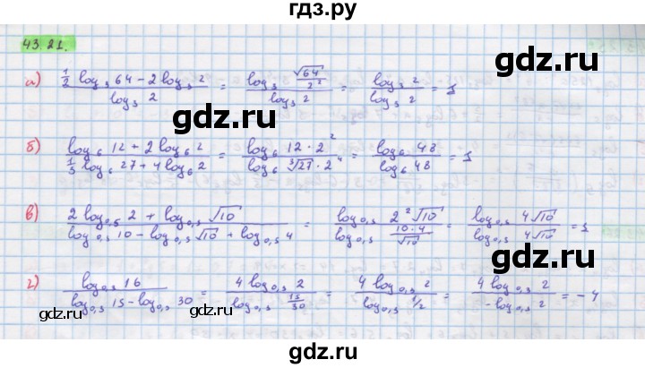 ГДЗ по алгебре 10‐11 класс  Мордкович Учебник, Задачник Базовый уровень §43 - 43.21, Решебник к задачнику