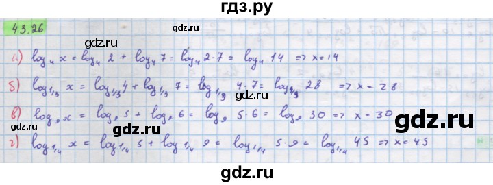ГДЗ по алгебре 10‐11 класс  Мордкович Учебник, Задачник Базовый уровень §43 - 43.26, Решебник к задачнику