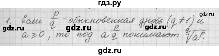 ГДЗ по алгебре 10‐11 класс  Мордкович Учебник, Задачник Базовый уровень §37 - 37.1, Решебник к учебнику