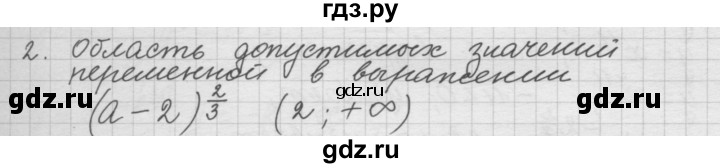 ГДЗ по алгебре 10‐11 класс  Мордкович Учебник, Задачник Базовый уровень §37 - 37.2, Решебник к учебнику