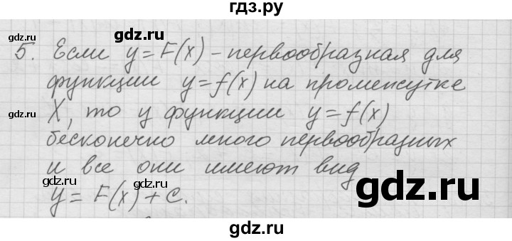 ГДЗ по алгебре 10‐11 класс  Мордкович Учебник, Задачник Базовый уровень §48 - 48.5, Решебник к учебнику