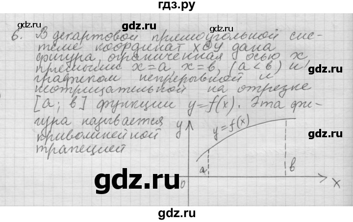 ГДЗ по алгебре 10‐11 класс  Мордкович Учебник, Задачник Базовый уровень §49 - 49.6, Решебник к учебнику