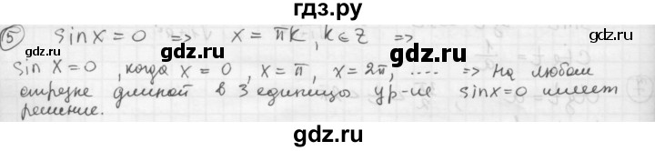 ГДЗ по алгебре 10‐11 класс  Мордкович Учебник, Задачник Базовый уровень §10 - 10.5, Решебник к учебнику