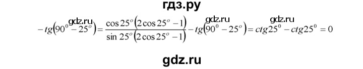 ГДЗ по алгебре 10‐11 класс  Мордкович Учебник, Задачник Базовый уровень §21 - 21.31, Решебник к задачнику