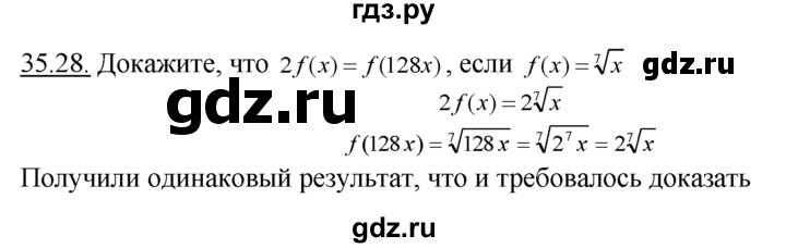 ГДЗ по алгебре 10‐11 класс  Мордкович Учебник, Задачник Базовый уровень §35 - 35.28, Решебник к задачнику
