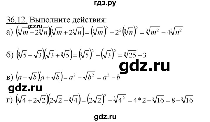 ГДЗ по алгебре 10‐11 класс  Мордкович Учебник, Задачник Базовый уровень §36 - 36.12, Решебник к задачнику