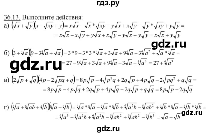 ГДЗ по алгебре 10‐11 класс  Мордкович Учебник, Задачник Базовый уровень §36 - 36.13, Решебник к задачнику
