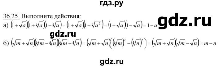 ГДЗ по алгебре 10‐11 класс  Мордкович Учебник, Задачник Базовый уровень §36 - 36.25, Решебник к задачнику