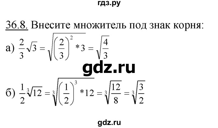 ГДЗ по алгебре 10‐11 класс  Мордкович Учебник, Задачник Базовый уровень §36 - 36.8, Решебник к задачнику