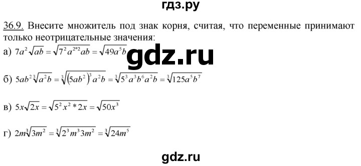 ГДЗ по алгебре 10‐11 класс  Мордкович Учебник, Задачник Базовый уровень §36 - 36.9, Решебник к задачнику
