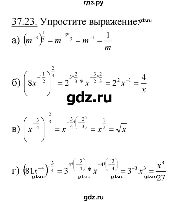 ГДЗ по алгебре 10‐11 класс  Мордкович Учебник, Задачник Базовый уровень §37 - 37.23, Решебник к задачнику