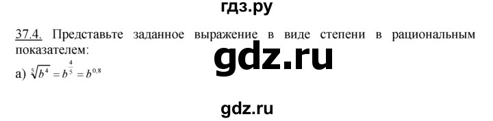 ГДЗ по алгебре 10‐11 класс  Мордкович Учебник, Задачник Базовый уровень §37 - 37.4, Решебник к задачнику