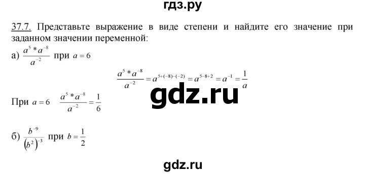 ГДЗ по алгебре 10‐11 класс  Мордкович Учебник, Задачник Базовый уровень §37 - 37.7, Решебник к задачнику