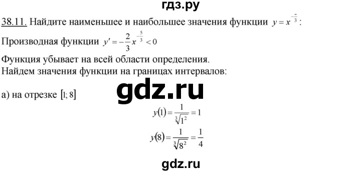 ГДЗ по алгебре 10‐11 класс  Мордкович Учебник, Задачник Базовый уровень §38 - 38.11, Решебник к задачнику
