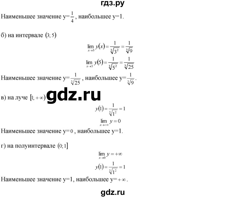 ГДЗ по алгебре 10‐11 класс  Мордкович Учебник, Задачник Базовый уровень §38 - 38.11, Решебник к задачнику