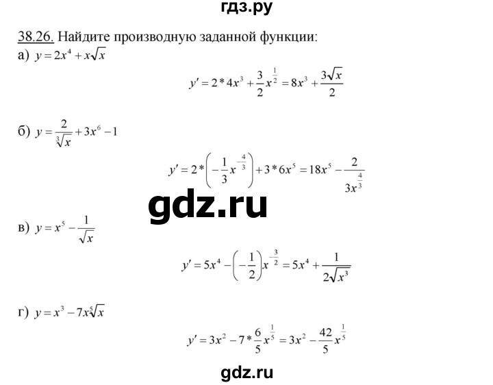 ГДЗ по алгебре 10‐11 класс  Мордкович Учебник, Задачник Базовый уровень §38 - 38.26, Решебник к задачнику