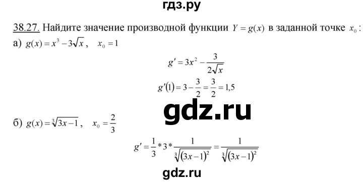 ГДЗ по алгебре 10‐11 класс  Мордкович Учебник, Задачник Базовый уровень §38 - 38.27, Решебник к задачнику