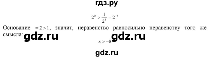 ГДЗ по алгебре 10‐11 класс  Мордкович Учебник, Задачник Базовый уровень §39 - 39.23, Решебник к задачнику