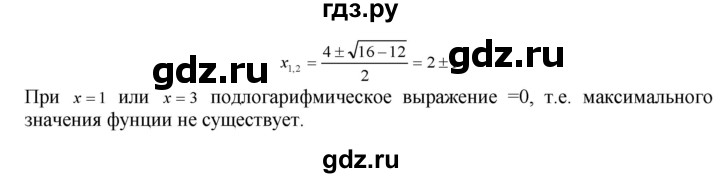 ГДЗ по алгебре 10‐11 класс  Мордкович Учебник, Задачник Базовый уровень §42 - 42.10, Решебник к задачнику