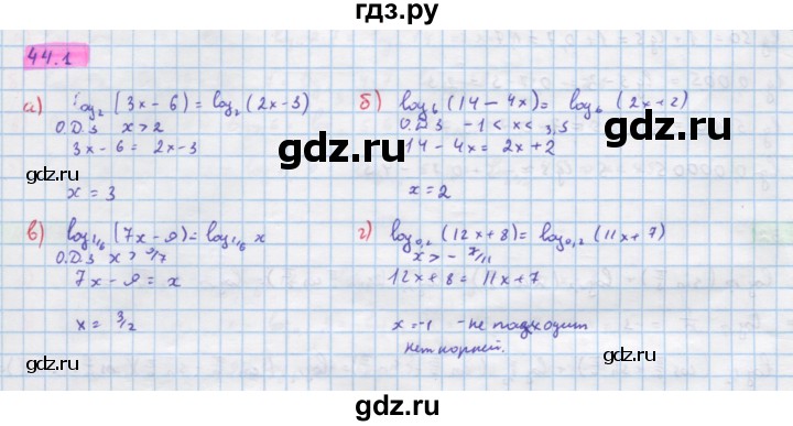 ГДЗ по алгебре 10‐11 класс  Мордкович Учебник, Задачник Базовый уровень §44 - 44.1, Решебник к задачнику