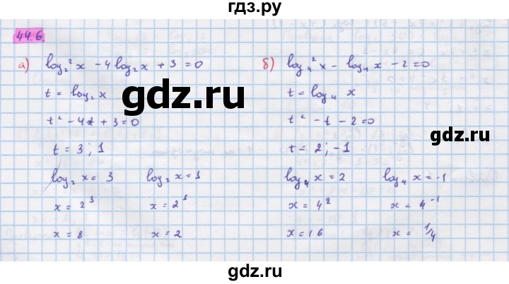ГДЗ по алгебре 10‐11 класс  Мордкович Учебник, Задачник Базовый уровень §44 - 44.6, Решебник к задачнику