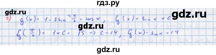 ГДЗ по алгебре 10‐11 класс  Мордкович Учебник, Задачник Базовый уровень §48 - 48.17, Решебник к задачнику