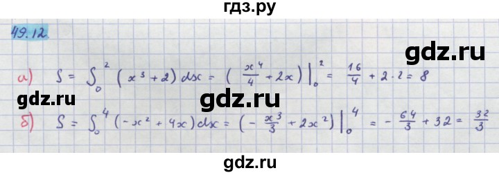 ГДЗ по алгебре 10‐11 класс  Мордкович Учебник, Задачник Базовый уровень §49 - 49.12, Решебник к задачнику