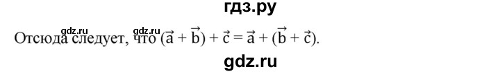 ГДЗ по геометрии 7‐9 класс  Атанасян   глава 9. вопрос - 9, Решебник №3 к учебнику 2016