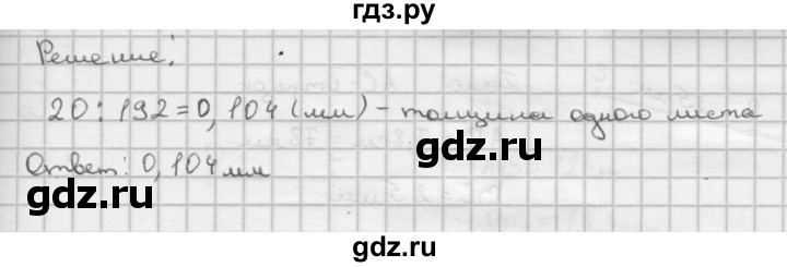 ГДЗ по геометрии 7‐9 класс  Атанасян   глава 1. задача - 25, Решебник №1 к учебнику 2016