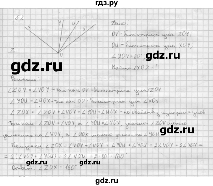 ГДЗ по геометрии 7‐9 класс  Атанасян   глава 1. задача - 52, Решебник №1 к учебнику 2016