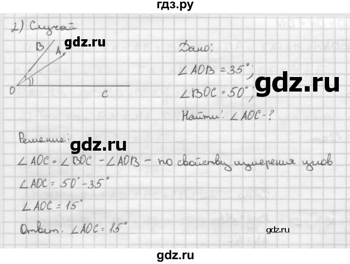 ГДЗ по геометрии 7‐9 класс  Атанасян   глава 1. задача - 80, Решебник №1 к учебнику 2016
