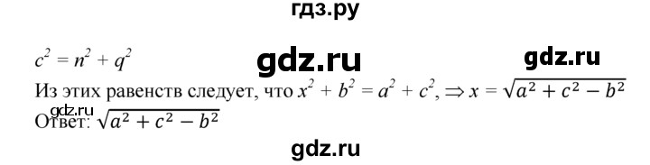 ГДЗ по геометрии 7‐9 класс  Атанасян   задачи повышенной трудности / задача к главе 6 - 844, Решебник №1 к учебнику 2016