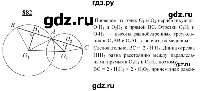 ГДЗ по геометрии 7‐9 класс  Атанасян   задачи повышенной трудности / задача к главе 8 - 882, Решебник №1 к учебнику 2016