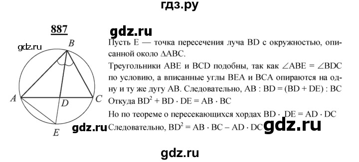 ГДЗ по геометрии 7‐9 класс  Атанасян   задачи повышенной трудности / задача к главе 8 - 887, Решебник №1 к учебнику 2016