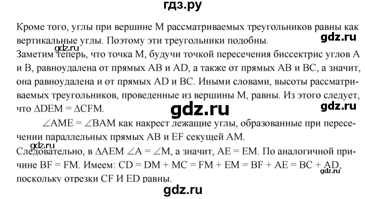 ГДЗ по геометрии 7‐9 класс  Атанасян   задачи повышенной трудности / задача к главе 8 - 891, Решебник №1 к учебнику 2016
