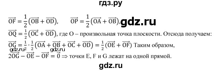 ГДЗ по геометрии 7‐9 класс  Атанасян   задачи повышенной трудности / задача к главе 9 - 908, Решебник №1 к учебнику 2016