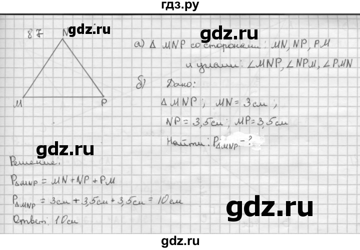 ГДЗ по геометрии 7‐9 класс  Атанасян   глава 2. задача - 87, Решебник №1 к учебнику 2016