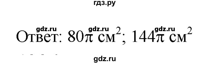 ГДЗ по геометрии 7‐9 класс  Атанасян   глава 14. задача - 1223, Решебник №1 к учебнику 2016