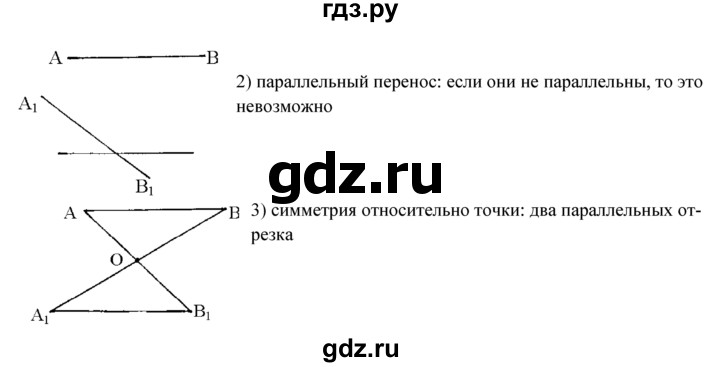 ГДЗ по геометрии 7‐9 класс  Атанасян   задачи повышенной трудности / задача к главе 13 - 1292, Решебник №1 к учебнику 2016