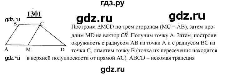 ГДЗ по геометрии 7‐9 класс  Атанасян   задачи повышенной трудности / задача к главе 13 - 1301, Решебник №1 к учебнику 2016