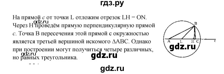 ГДЗ по геометрии 7‐9 класс  Атанасян   глава 4. задача - 320, Решебник №1 к учебнику 2016