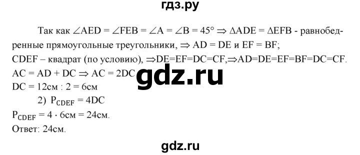 ГДЗ по геометрии 7‐9 класс  Атанасян   глава 5. задача - 412, Решебник №1 к учебнику 2016