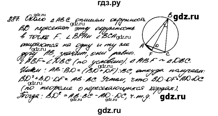 ГДЗ по геометрии 7‐9 класс  Атанасян   задачи повышенной трудности / задача к главе 8 - 887, Решебник №2 к учебнику 2016