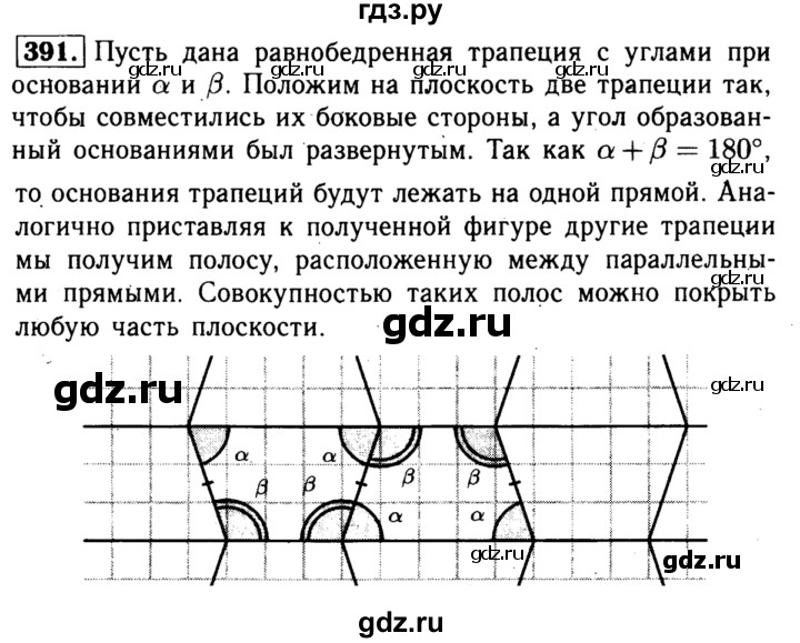 ГДЗ по геометрии 7‐9 класс  Атанасян   глава 5. задача - 391, Решебник №2 к учебнику 2016